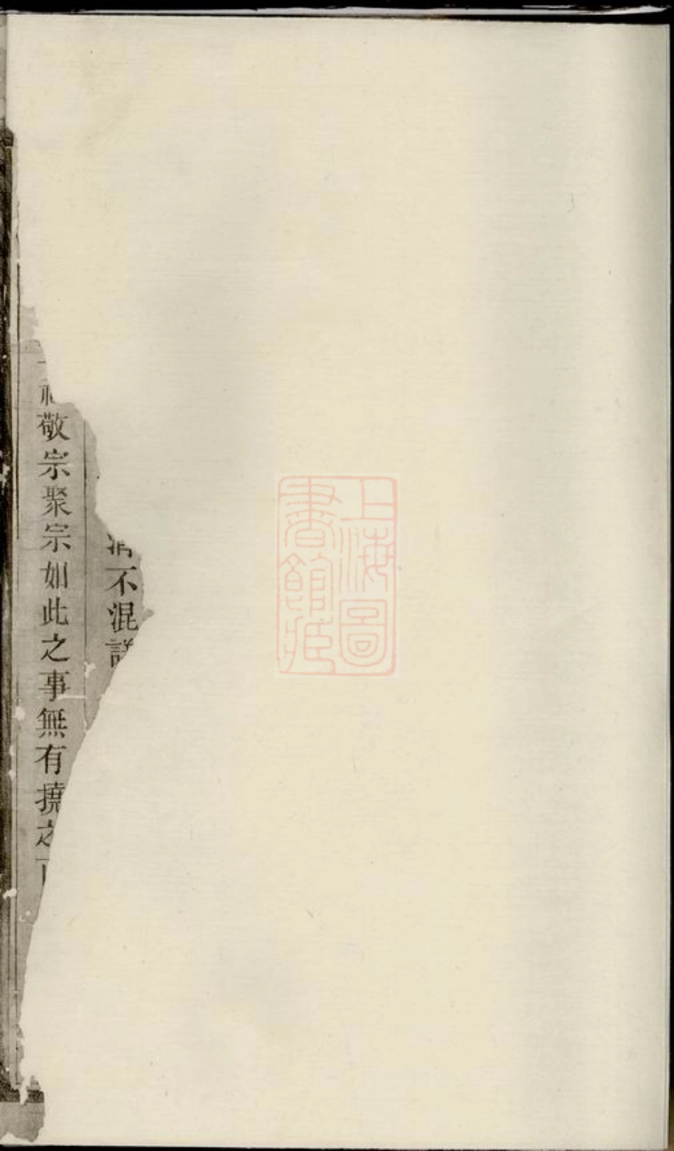 5629.紫阳朱氏建安云阳宗谱.pdf_第3页
