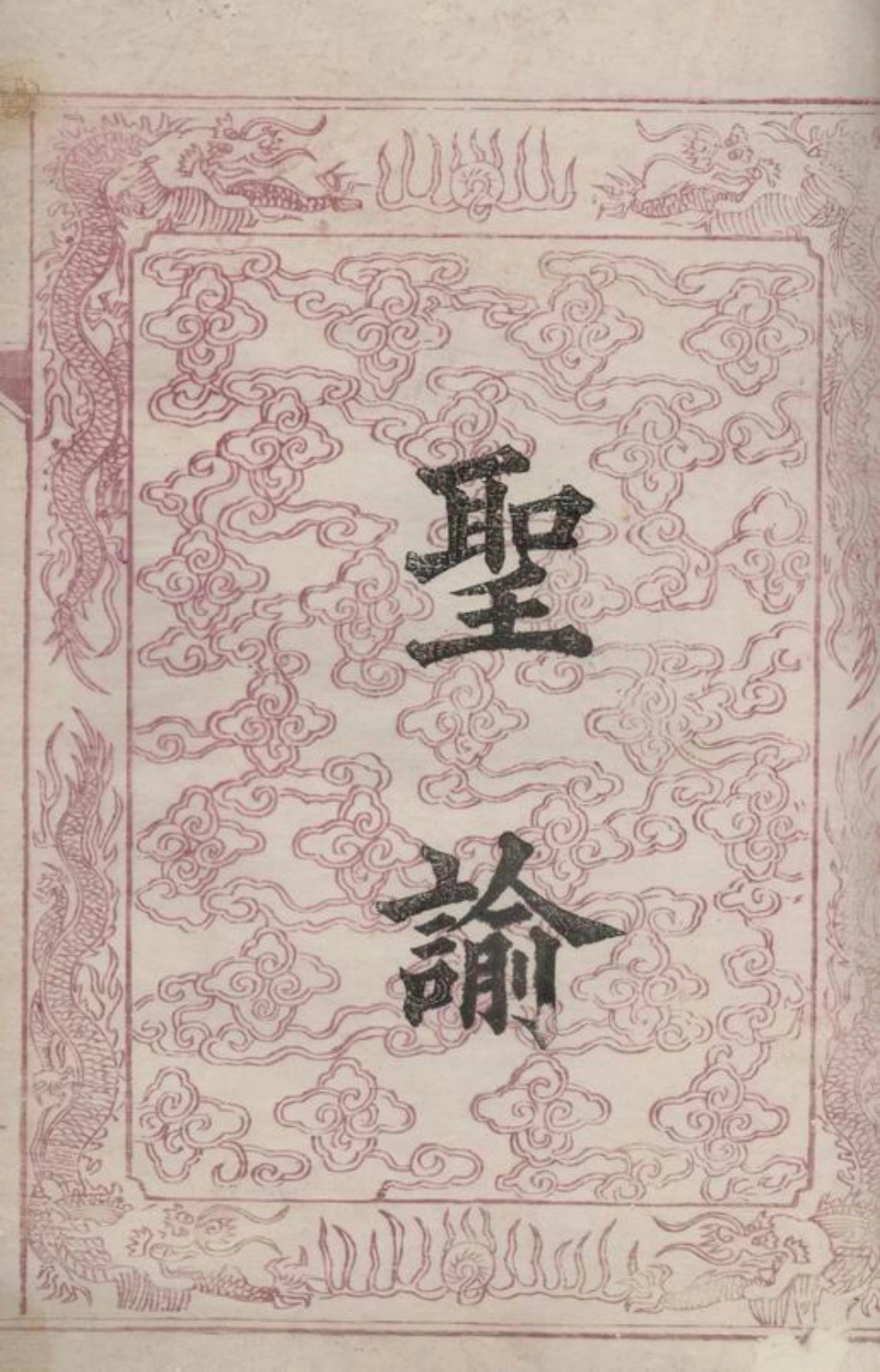 5641.罗湘朱氏族谱： 六卷，首一卷：[湘阴].pdf_第3页