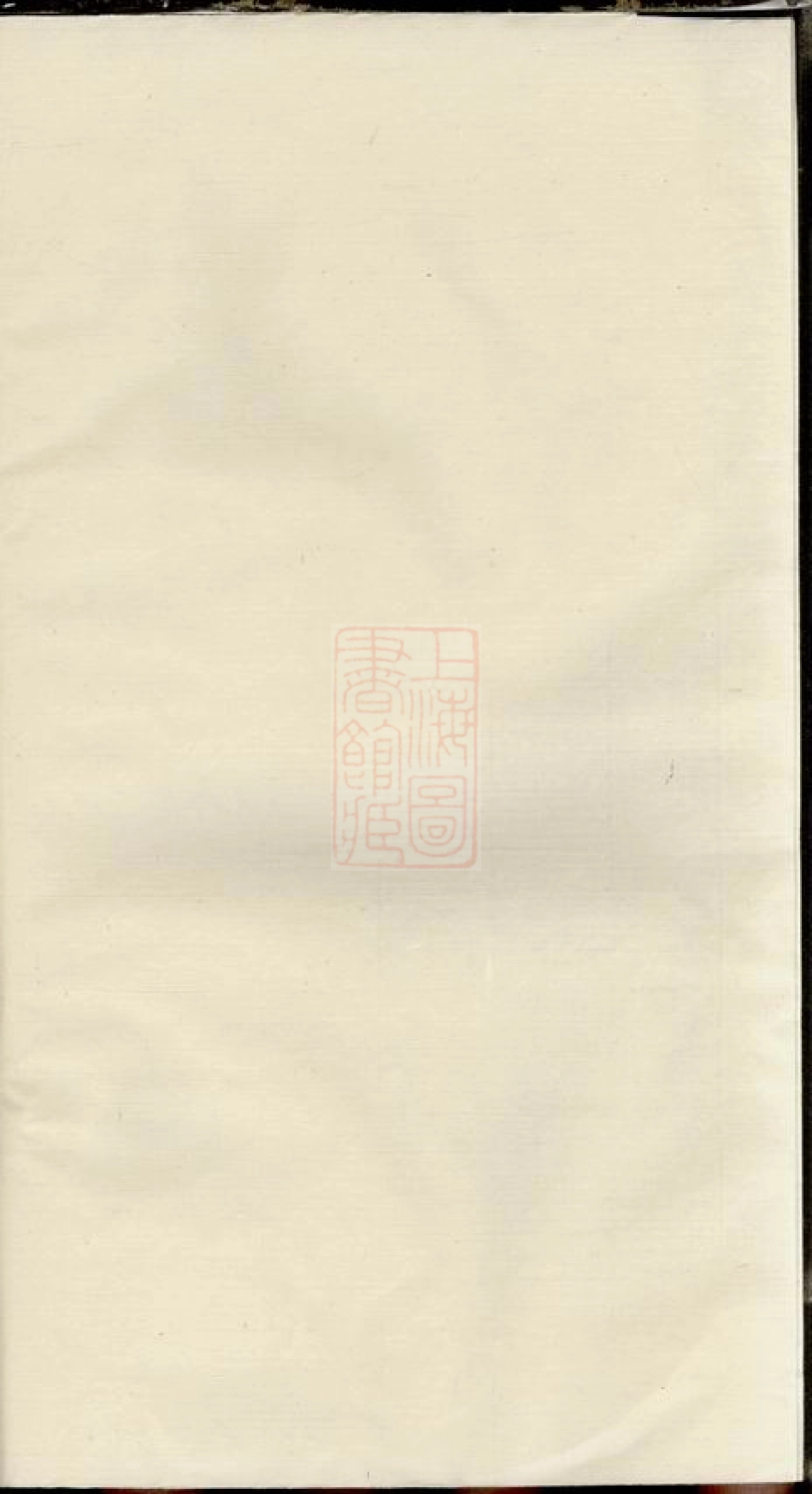 5645.上湘军山朱氏四修族谱： [湘乡].pdf_第1页