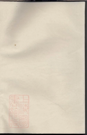 5652.奕山朱氏宗谱： 十六卷，首一卷：[遂昌].pdf