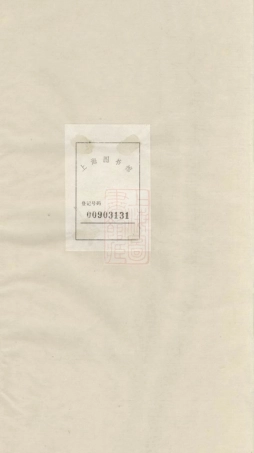 5653.桐川朱氏宗谱： 十二卷：[婺源].pdf