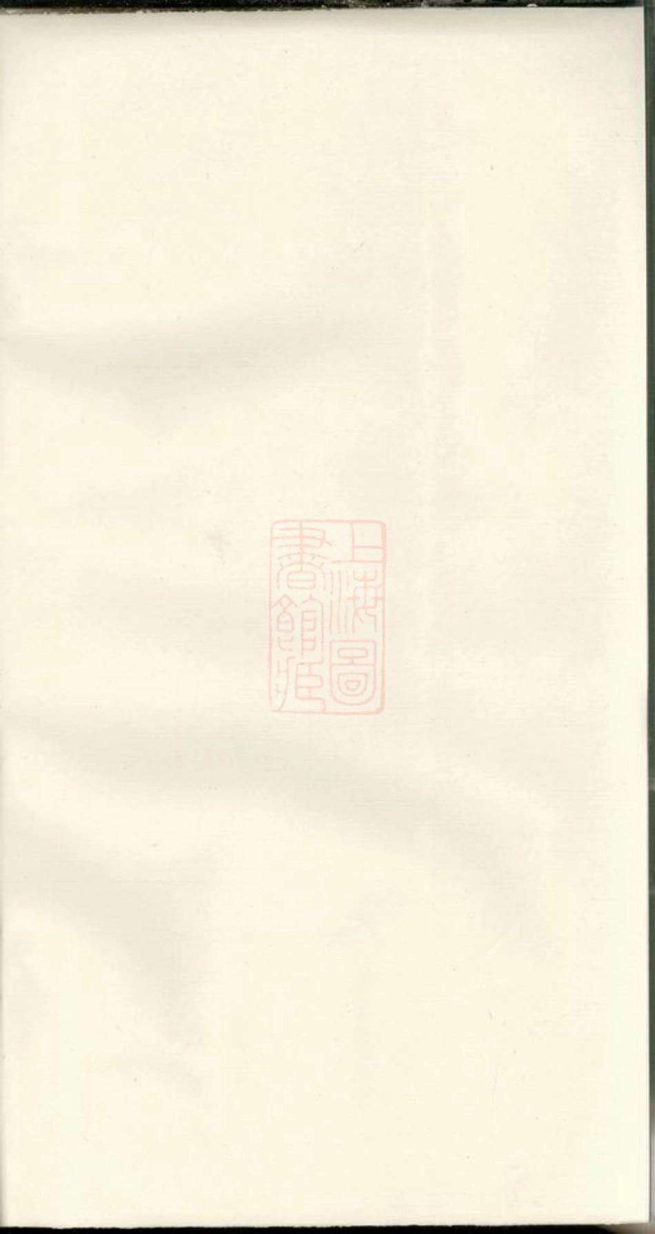 5654.桐川朱氏家谱： 二卷，首一卷：[婺源].pdf_第1页