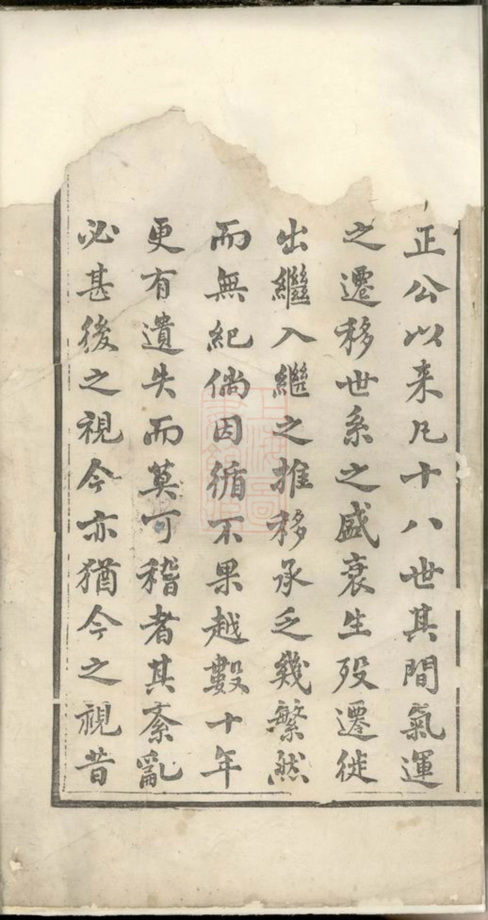 5654.桐川朱氏家谱： 二卷，首一卷：[婺源].pdf_第3页