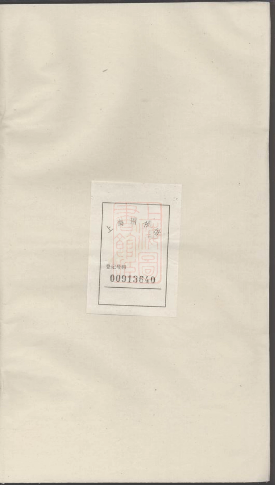 5655.桐川罗浮朱氏支谱： 四卷、首一卷：[婺源].pdf_第1页