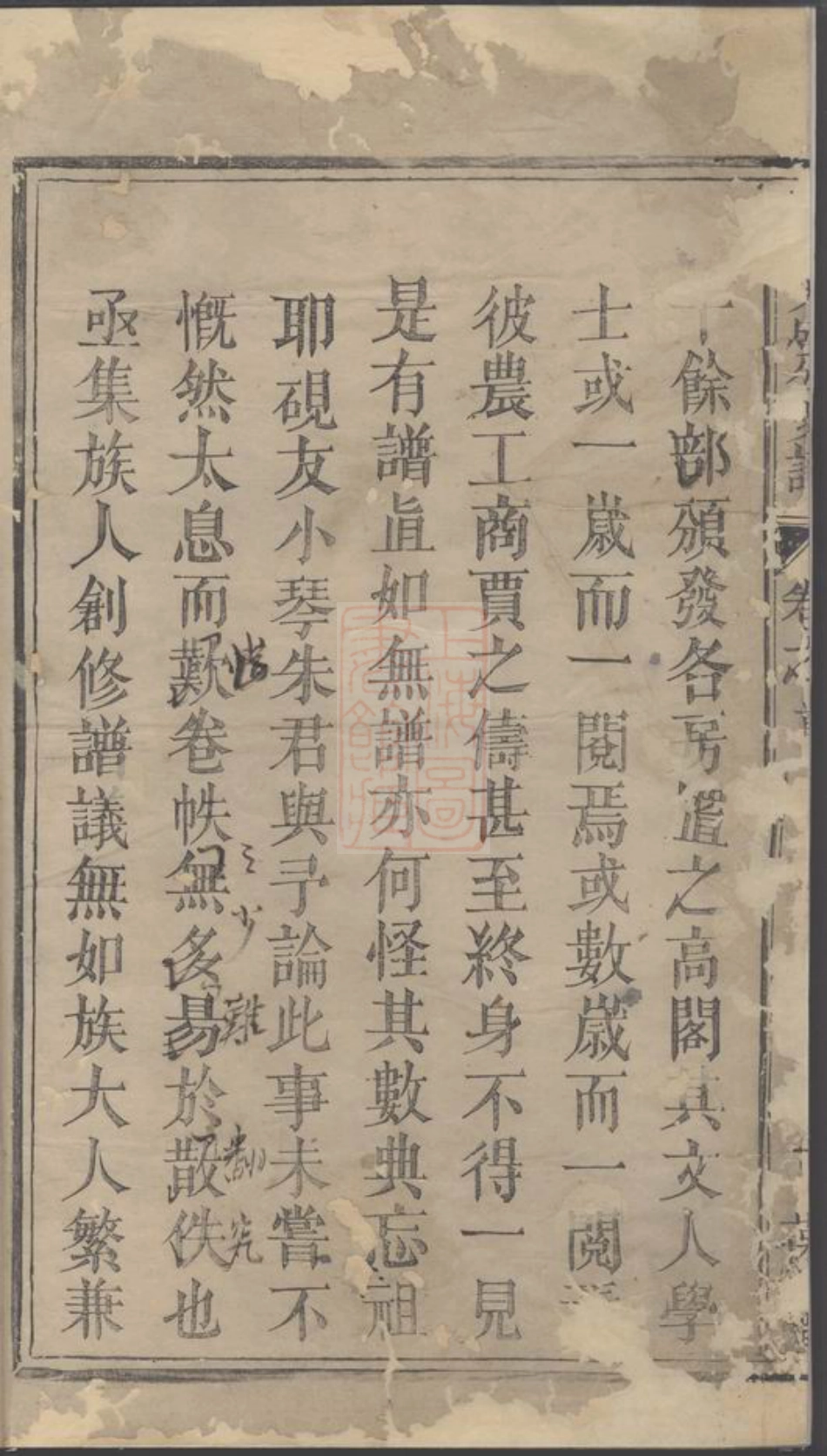 5655.桐川罗浮朱氏支谱： 四卷、首一卷：[婺源].pdf_第3页