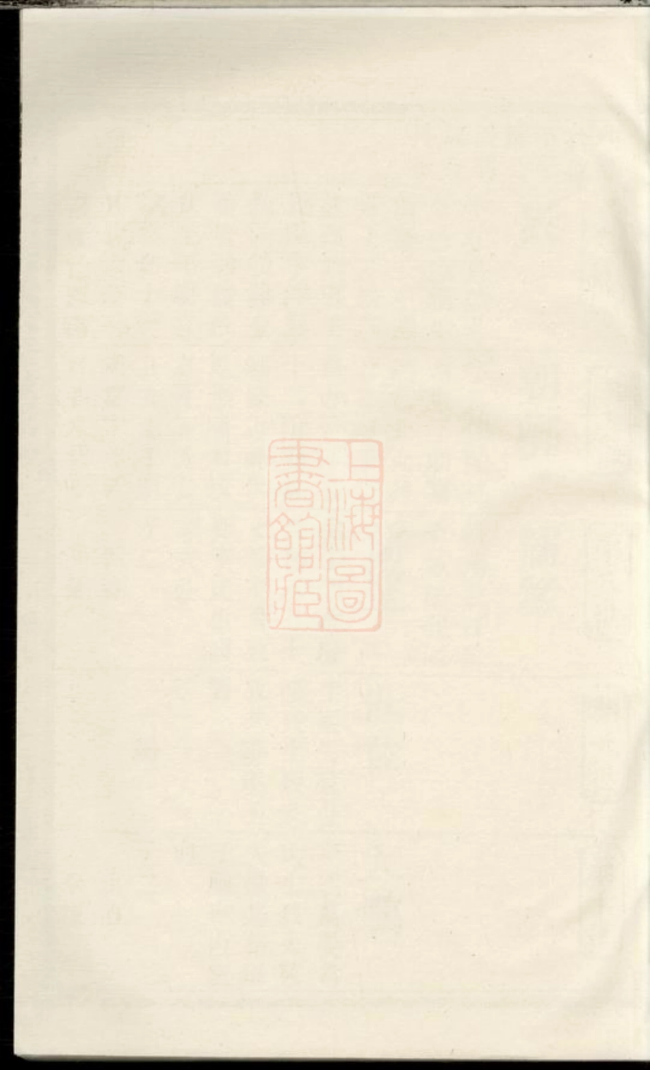 5659.瑞金壬田朱氏六修族谱： 不分卷.pdf_第1页