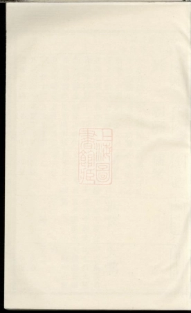 5659.瑞金壬田朱氏六修族谱： 不分卷.pdf