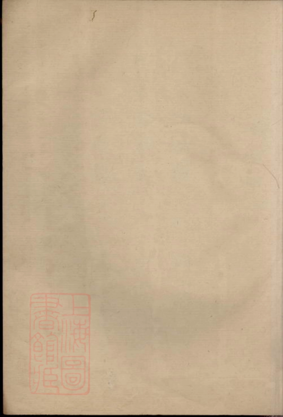 5661.[鄞东海月塘朱氏立本堂支谱]： 不分卷：[鄞县].pdf_第1页