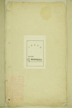 5664.靖江朱氏支谱： 八卷.pdf