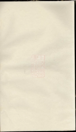 5666.西门朱氏宗谱： 七卷：[义乌].pdf