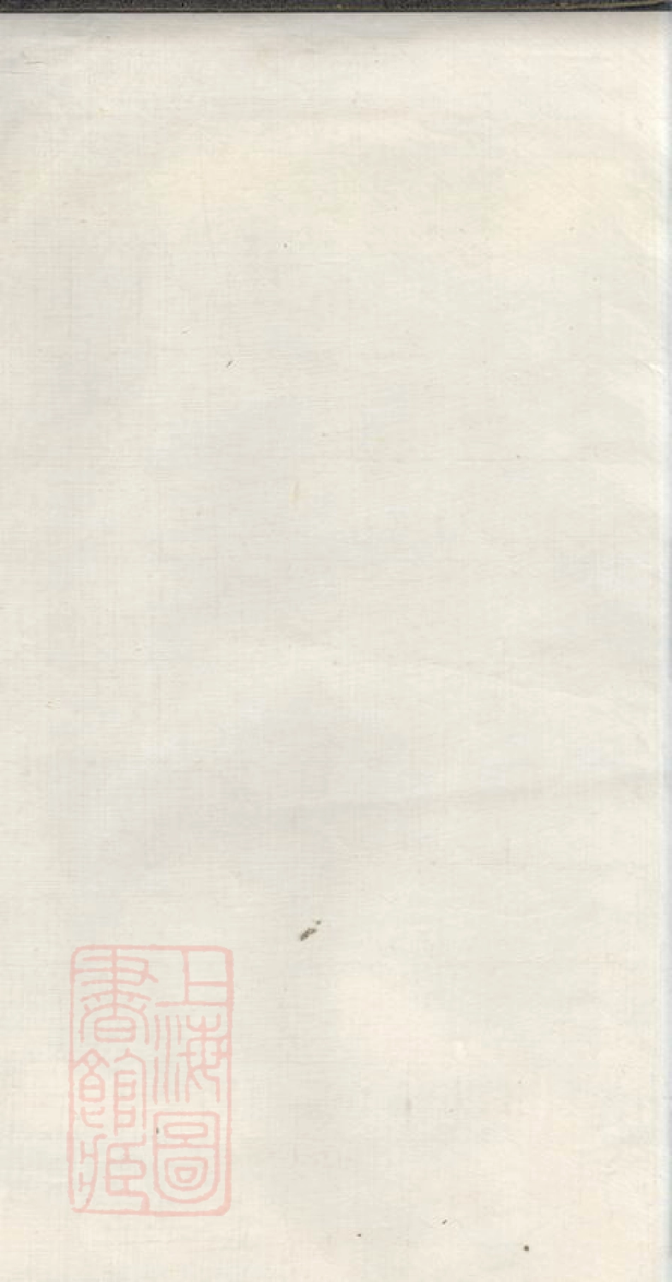 3170.欧阳六宗通谱目录： [安福、庐陵].pdf_第2页