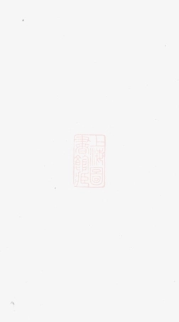 3171.萍北大院欧阳氏族谱： 五卷，卷终二卷：[萍乡].pdf