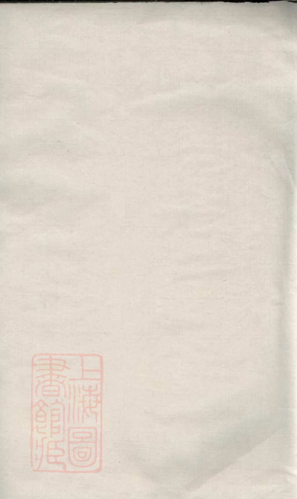 3172.萍西樟树湾欧阳氏族谱： [萍乡].pdf_第2页