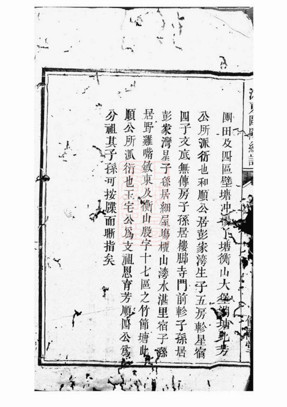 3173.湘东欧阳续谱.pdf_第3页