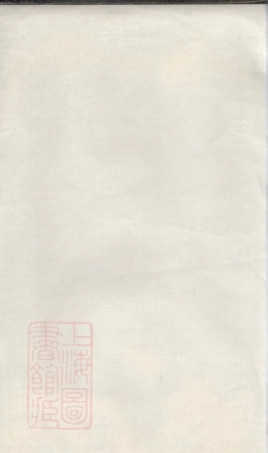 3175.湘潭锦石欧阳氏四修族谱.pdf