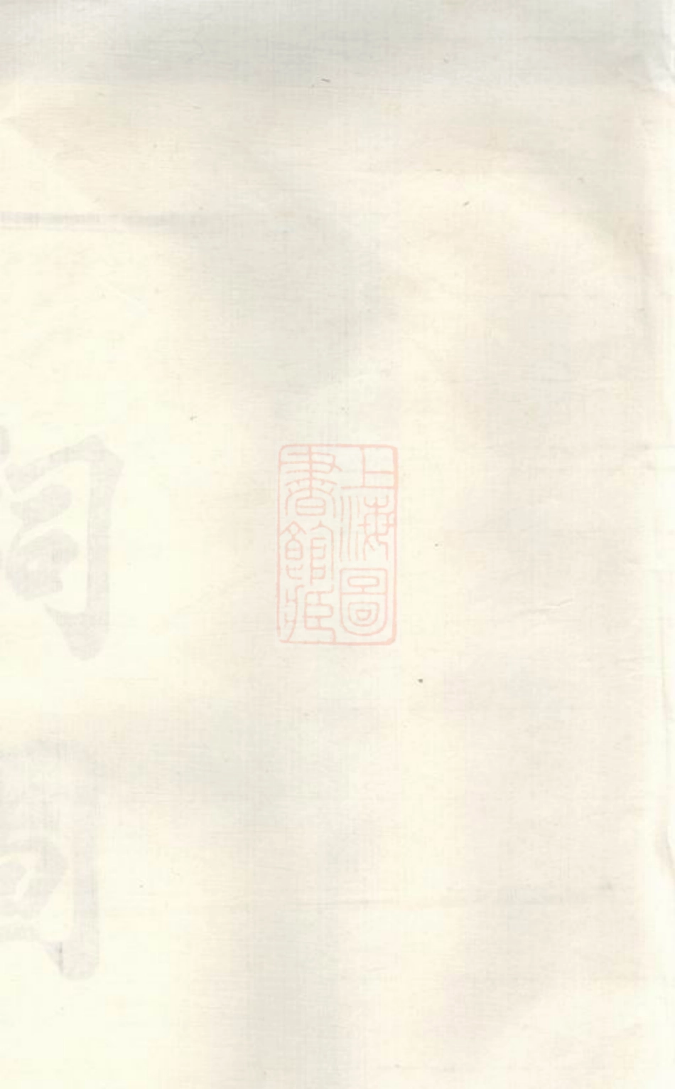 3177.宁乡欧阳氏四修族谱.pdf_第2页