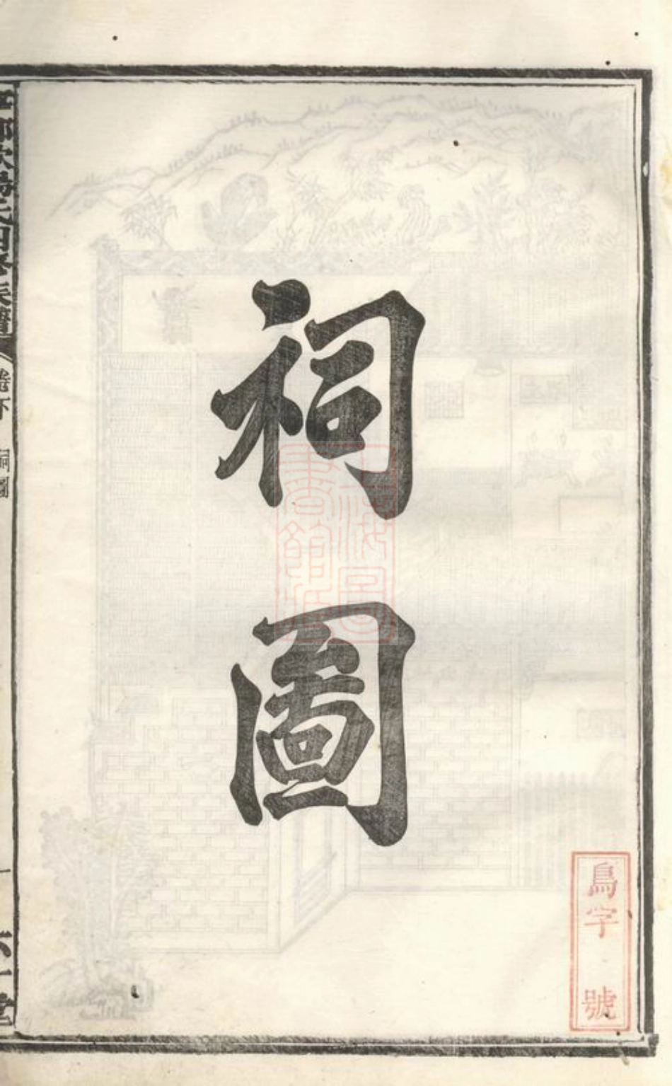 3177.宁乡欧阳氏四修族谱.pdf_第3页