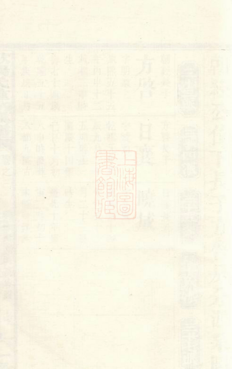 3178.沩宁欧阳氏族谱： [宁乡].pdf_第2页