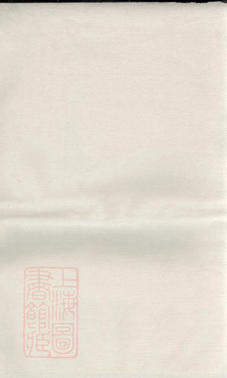 3180.宁乡欧阳氏族谱.pdf_第2页