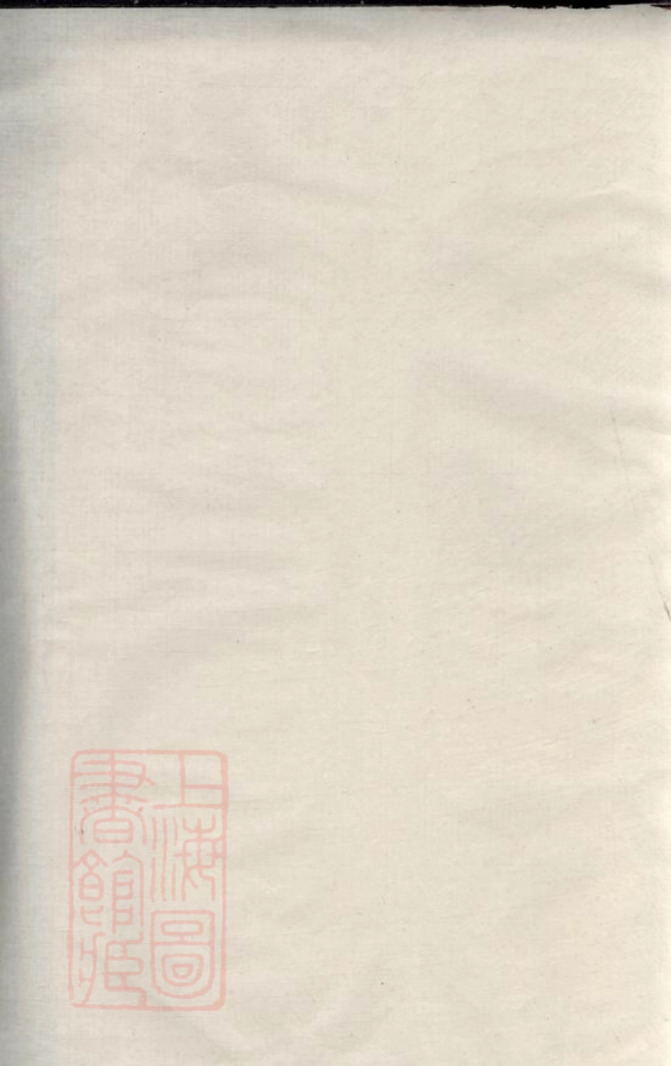 3181.欧阳氏四修族谱： [宁乡].pdf_第2页