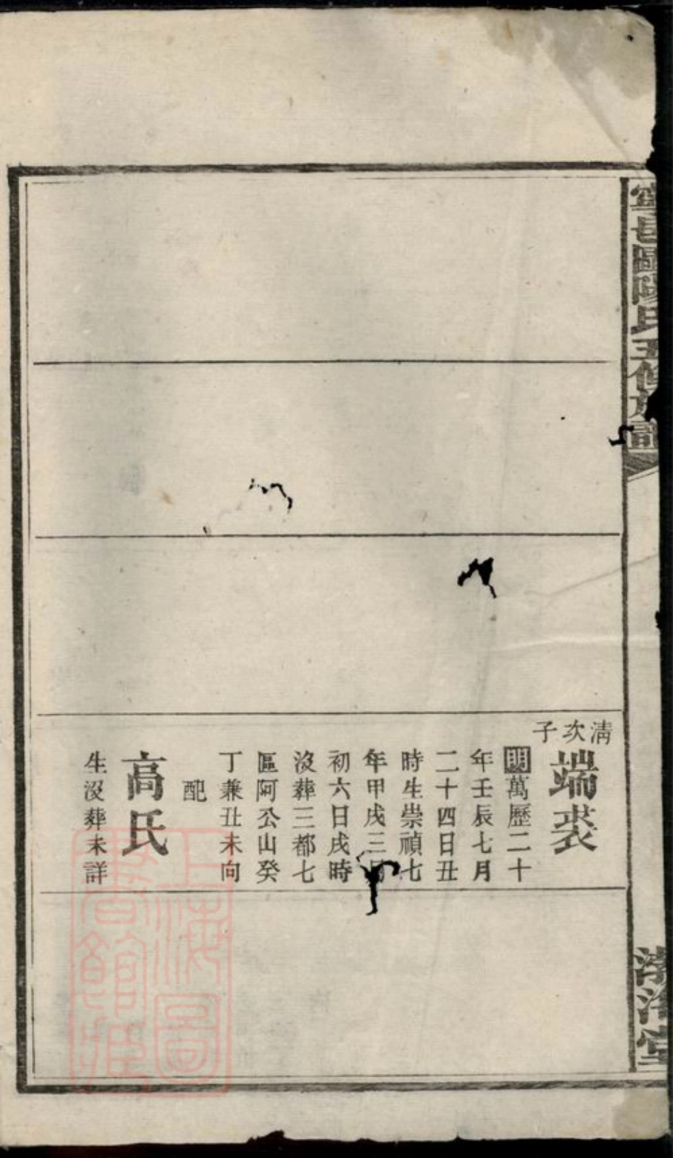 3183.宁邑欧阳氏五修族谱： [宁乡].pdf_第3页