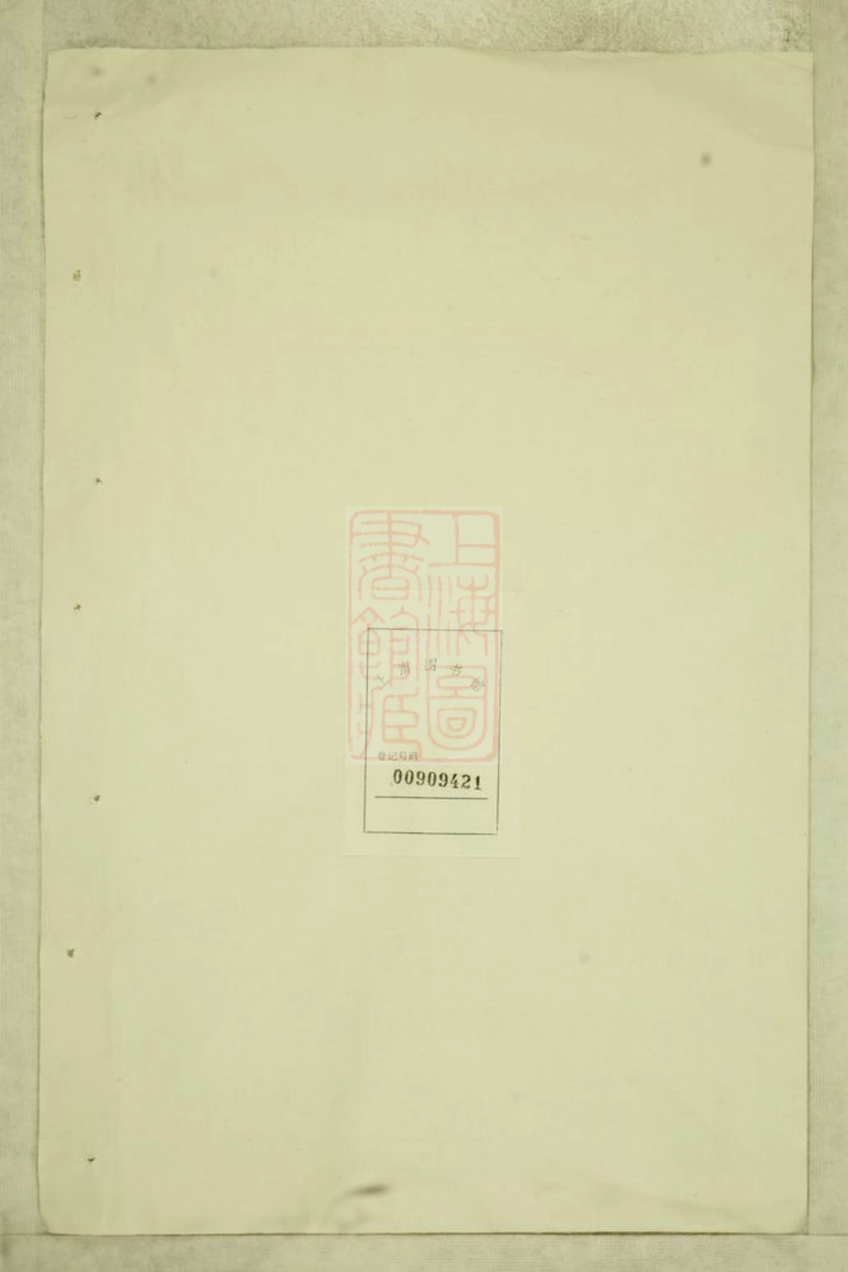3185.续修欧阳氏少峰公支谱： 二卷，首一卷，末一卷：[醴陵].pdf_第1页