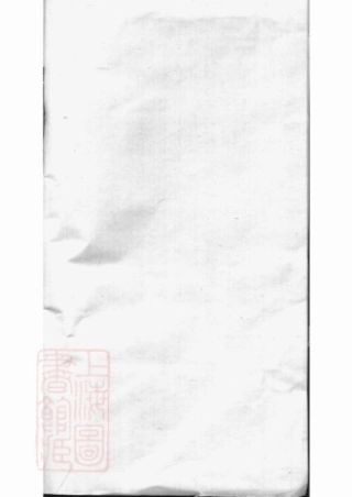 5503.云阳包氏重修族谱： 十卷：[江苏丹阳].pdf