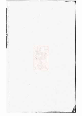 5504.云阳包氏重修族谱： 四卷.pdf