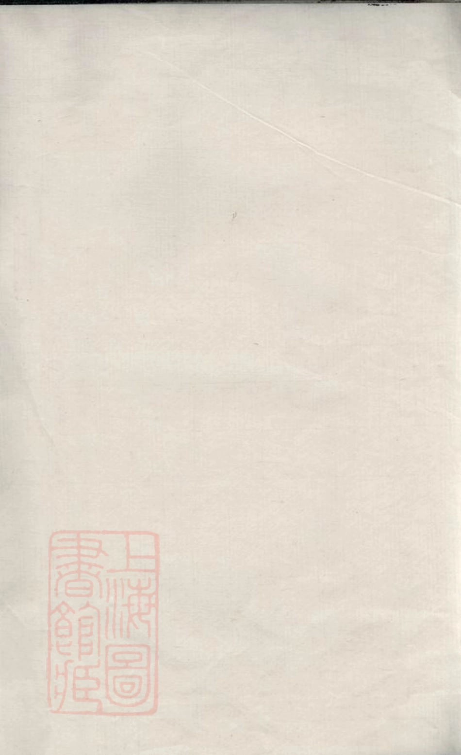 5506.甬东包氏支谱： 十一卷，首一卷：[鄞县].pdf_第2页