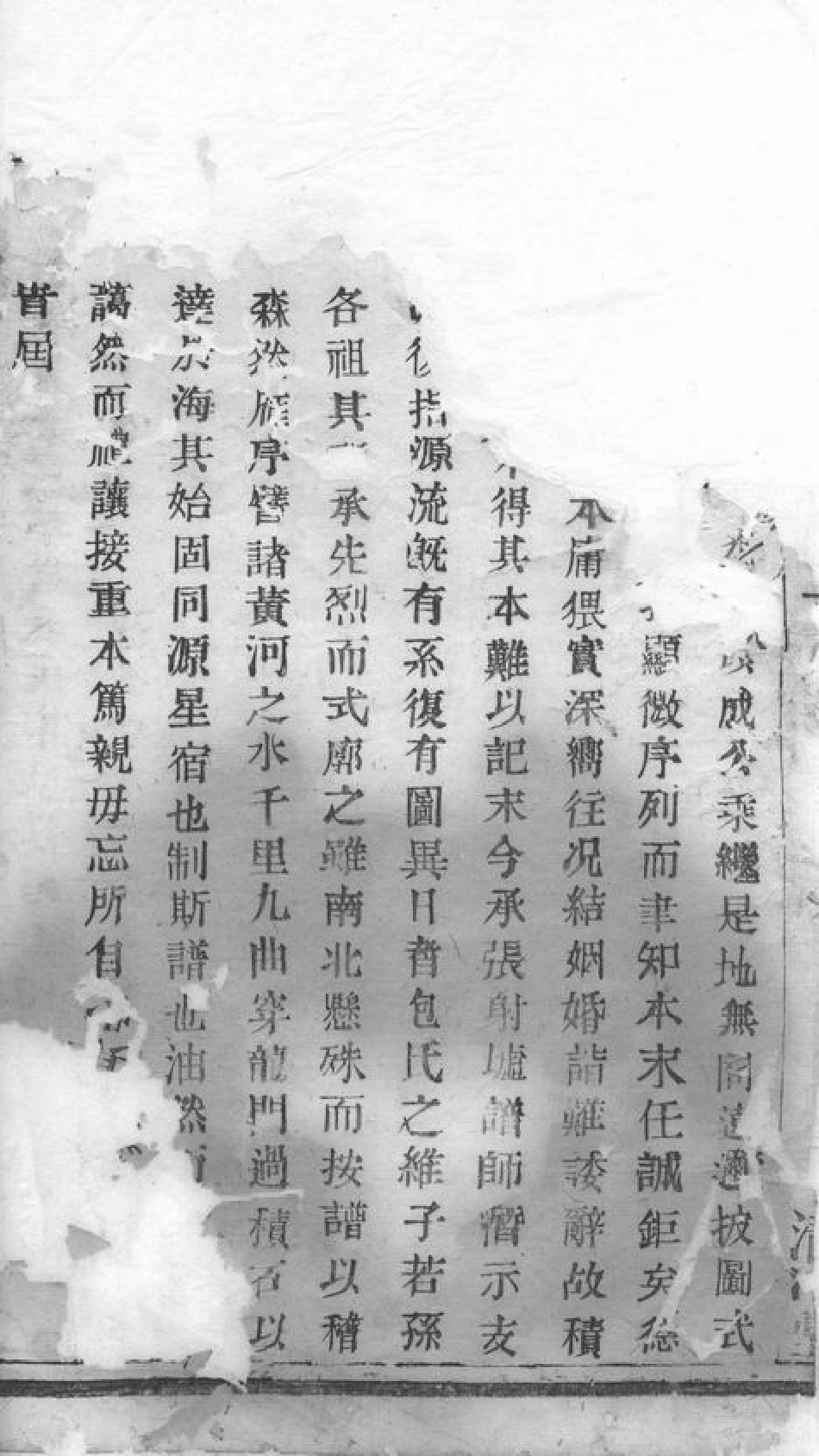 5508.暨阳天稠乡砚石包氏宗谱： 四卷.pdf_第3页