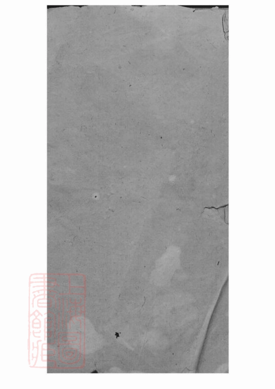5516.皮氏五修族谱： 三十二卷：[沅江].pdf_第2页