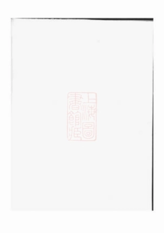 5517.蒲墟朱氏大宗祠主谱： 二卷.pdf