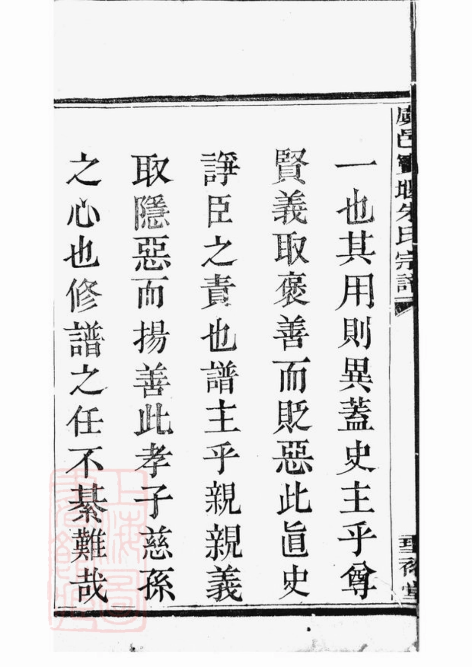 5520.虞邑窦堰朱氏宗谱： 六卷：[上虞].pdf_第3页