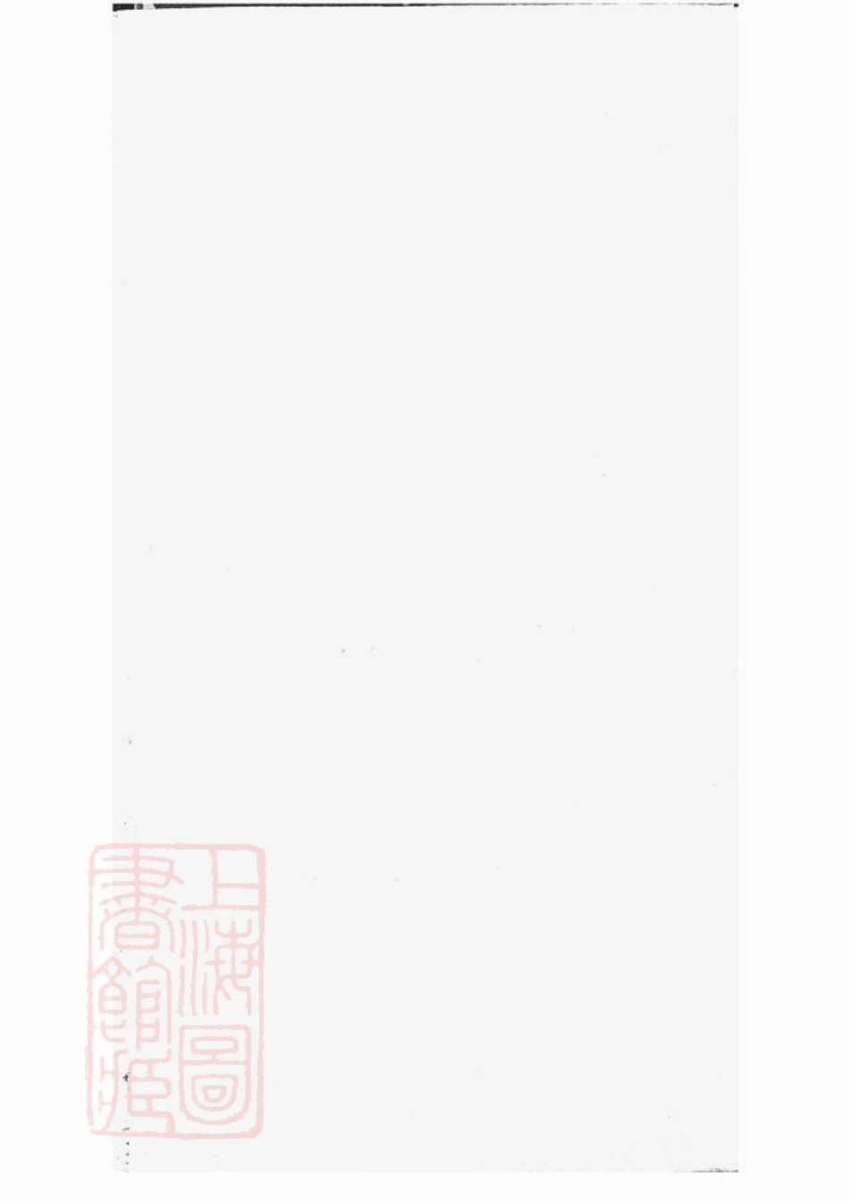5524.山阴柯山朱氏本支宗谱： 二卷.pdf_第1页