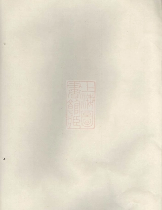5526.山阴黄山朱氏重修宗谱： 八卷.pdf