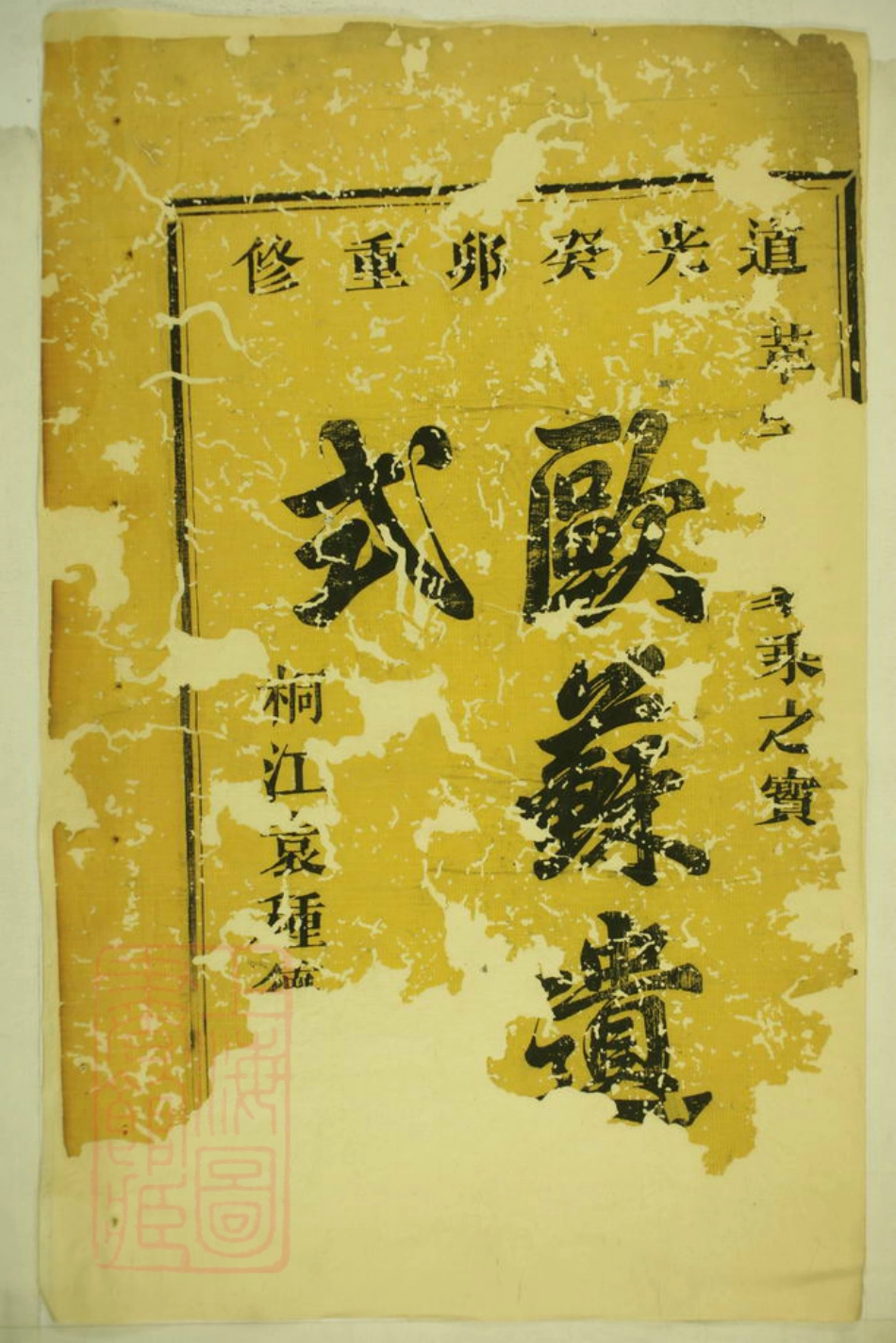 5530.朱氏宗谱： 四卷：[分水].pdf_第2页