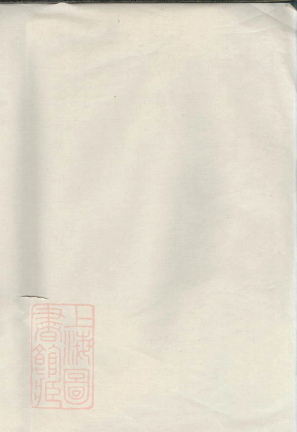 5532.朱氏谱稿.pdf_第2页