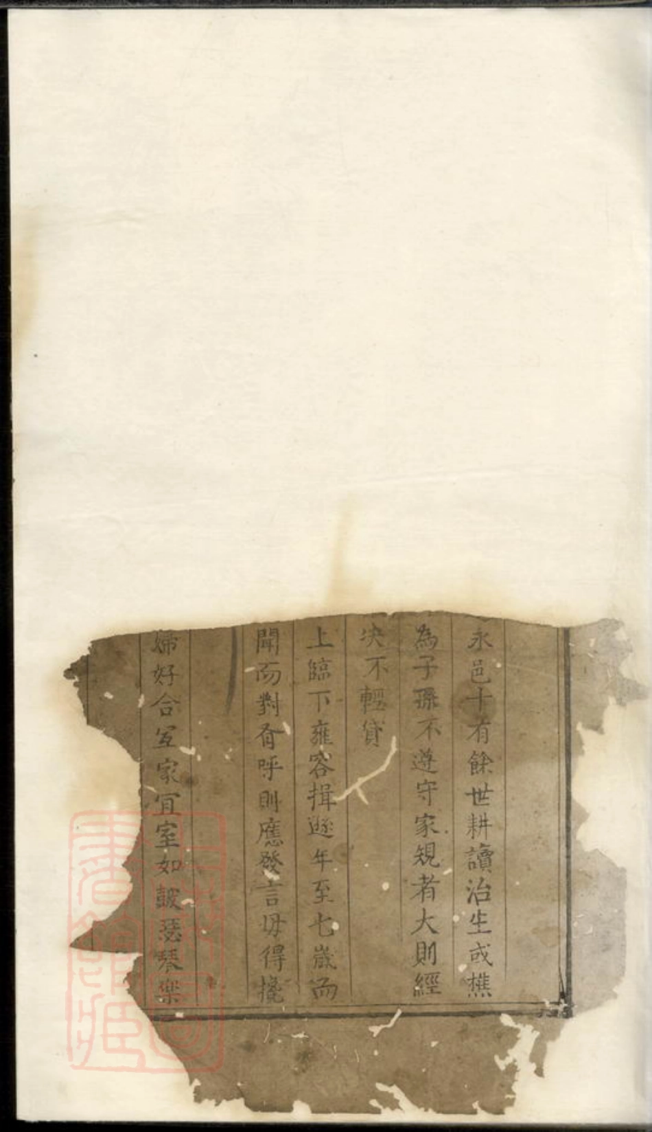 5537.华溪西朱朱氏宗谱.pdf_第2页