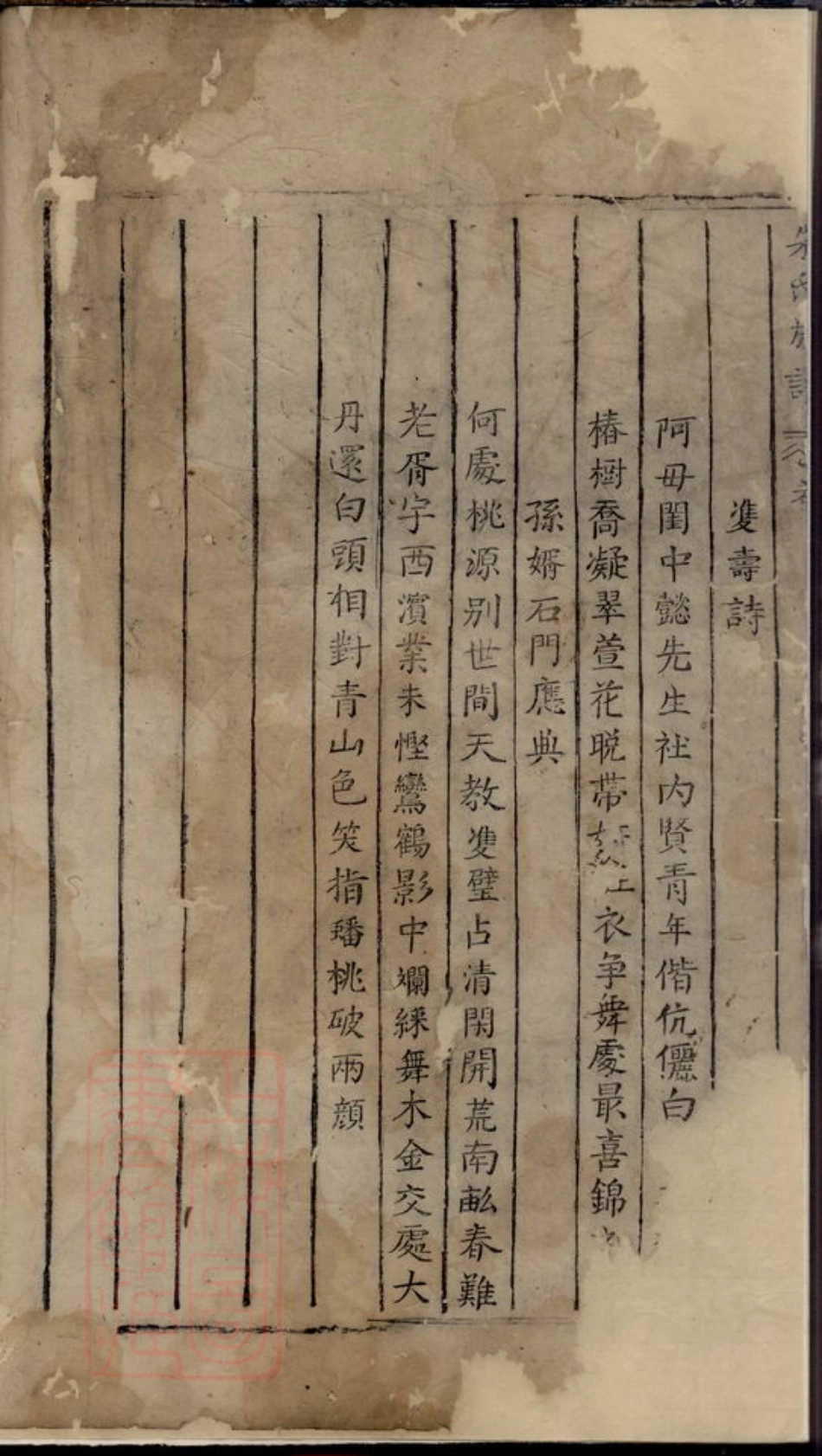 5538.朱氏族谱： 不分卷：[永康].pdf_第3页