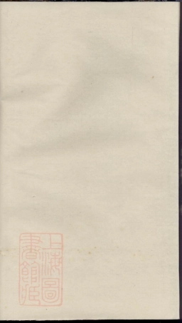 5538.朱氏族谱： 不分卷：[永康].pdf