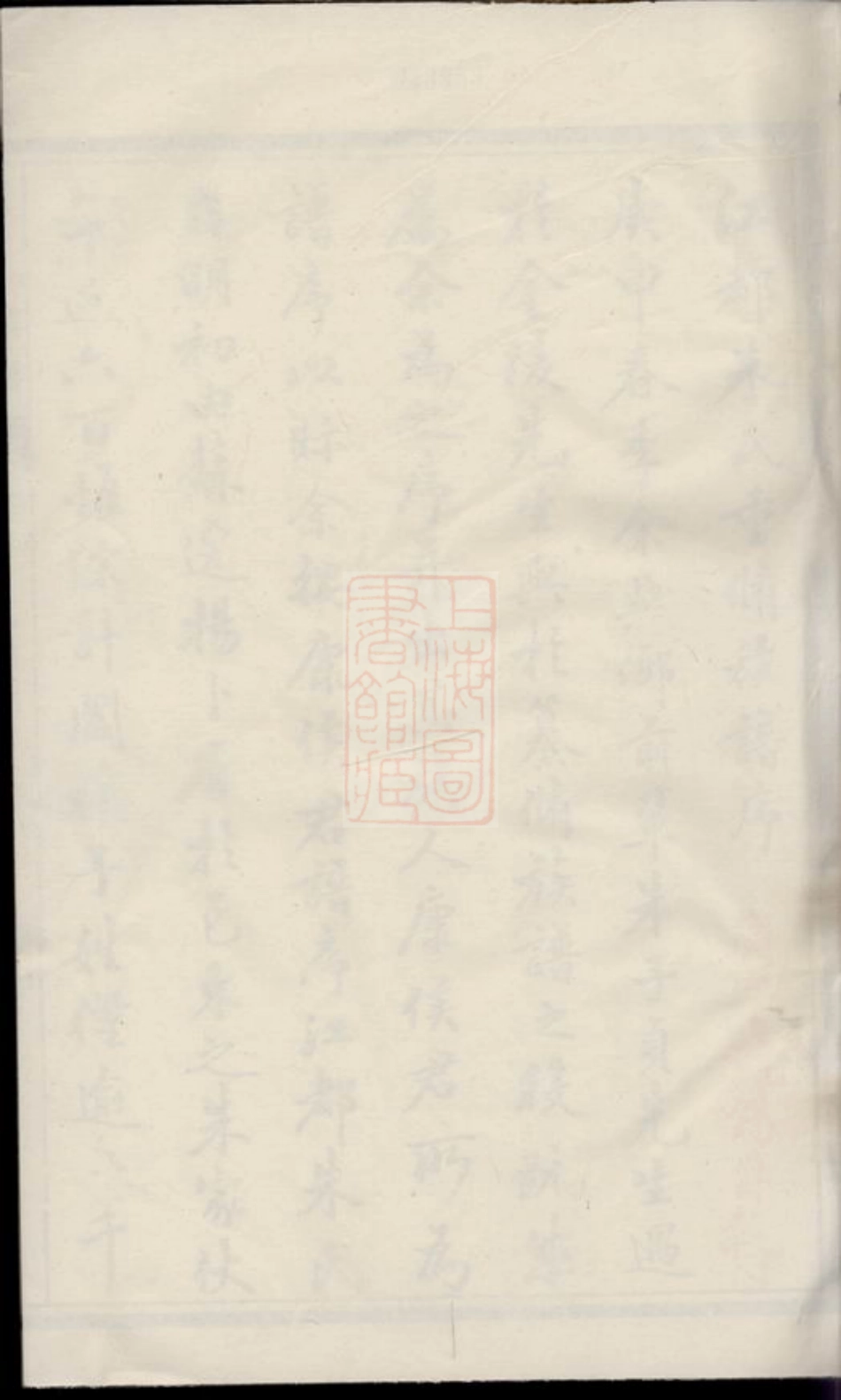 5544.朱氏族谱： 十六卷：[江都].pdf_第1页
