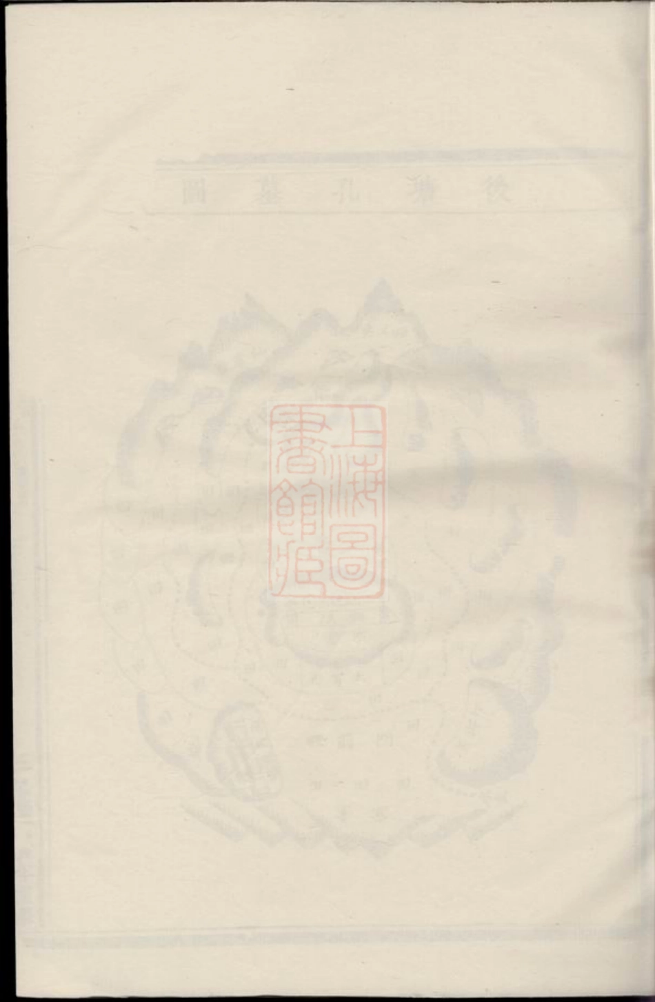 5551.朱氏宗谱： [武义].pdf_第1页