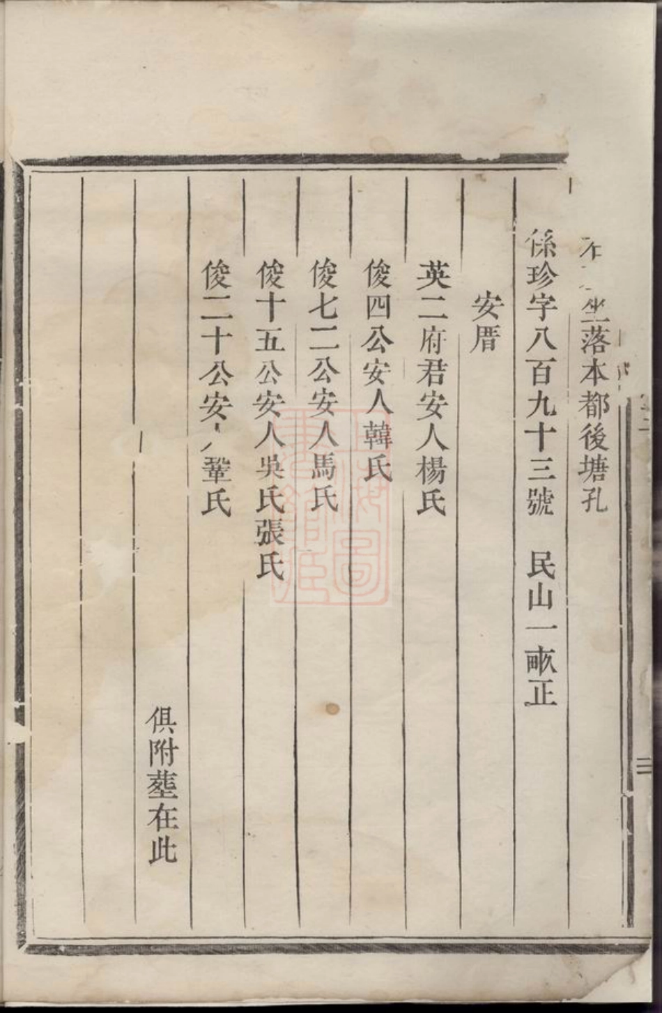 5551.朱氏宗谱： [武义].pdf_第3页