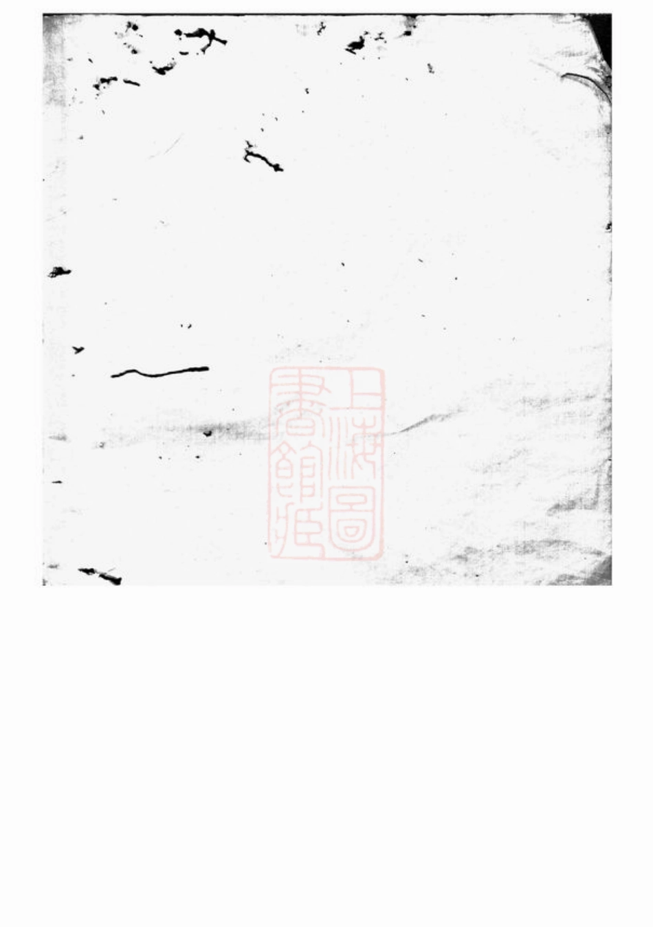 5553.白革朱氏宗谱： [武义].pdf_第2页