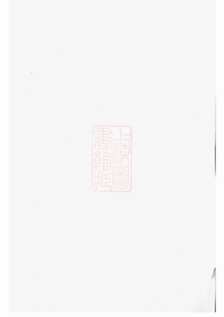 5555.白革朱氏重修房谱： 不分卷：[武义].pdf