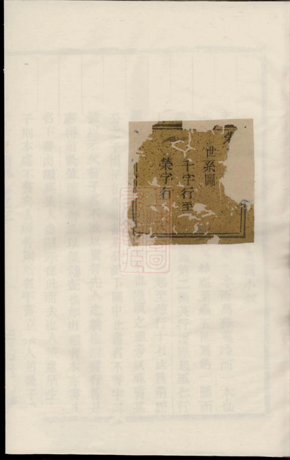 5557.朱氏仁三十六房谱： [武义].pdf_第1页