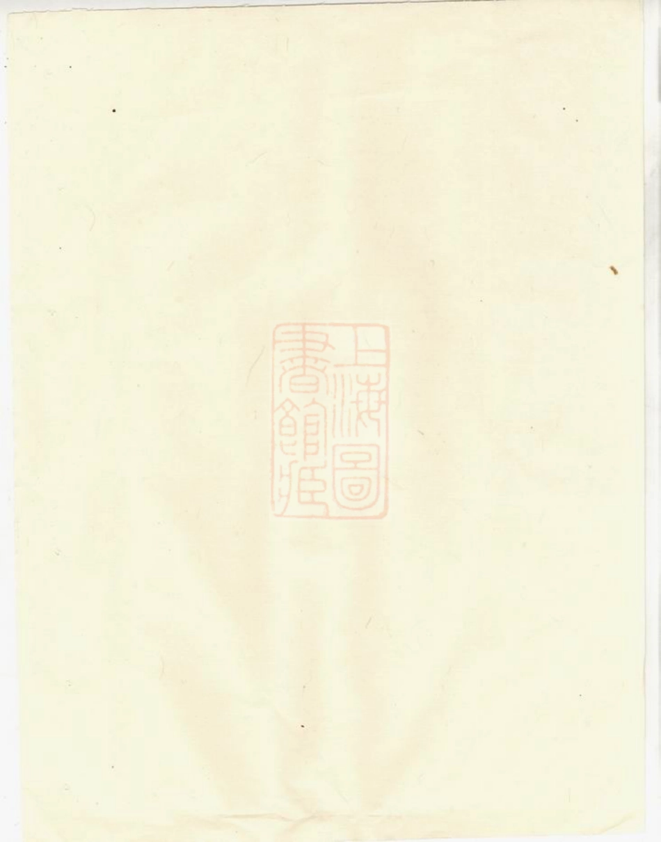 5565.莪溪朱氏宗谱： [东阳].pdf_第2页
