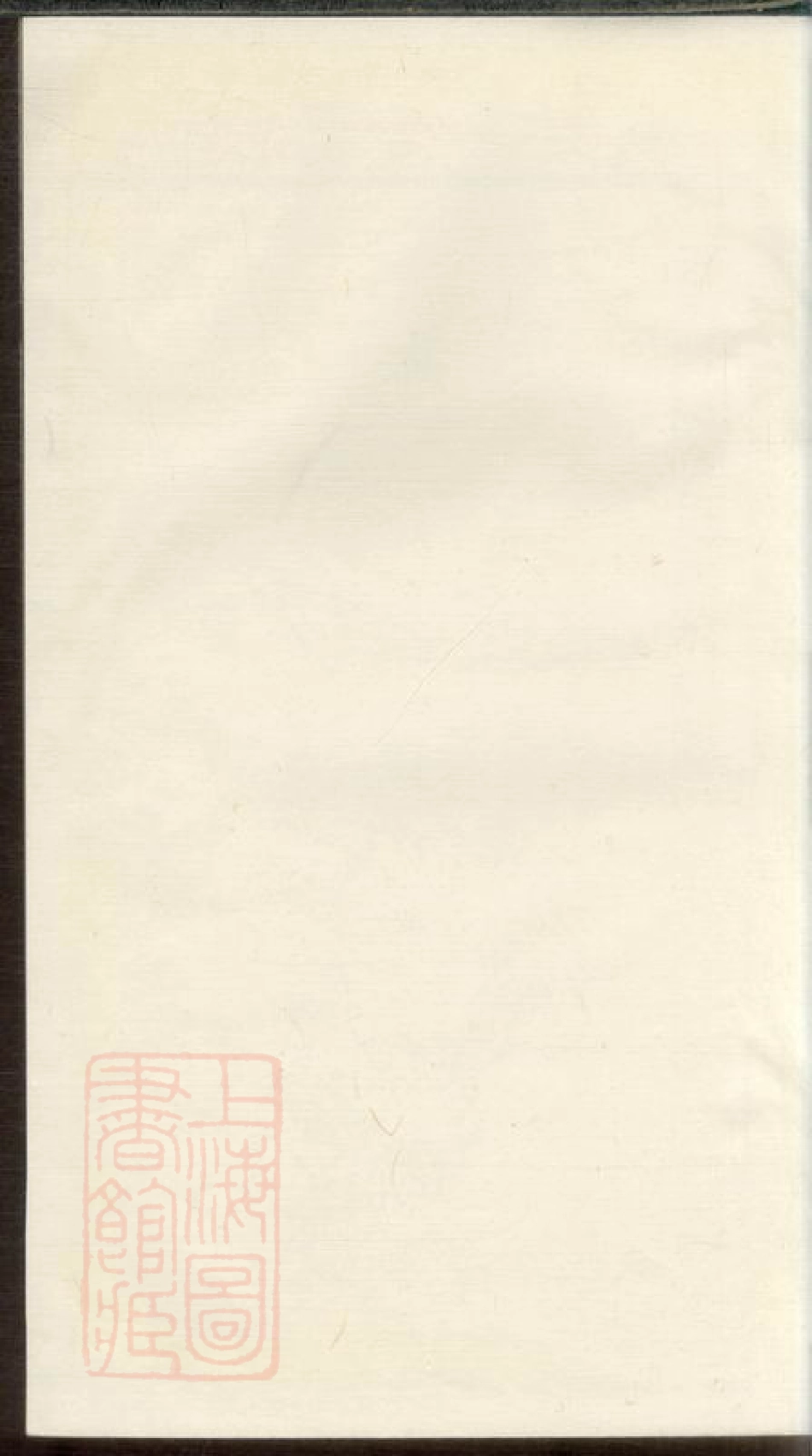 5502.包氏家乘： 六卷：[江苏通州].pdf_第1页