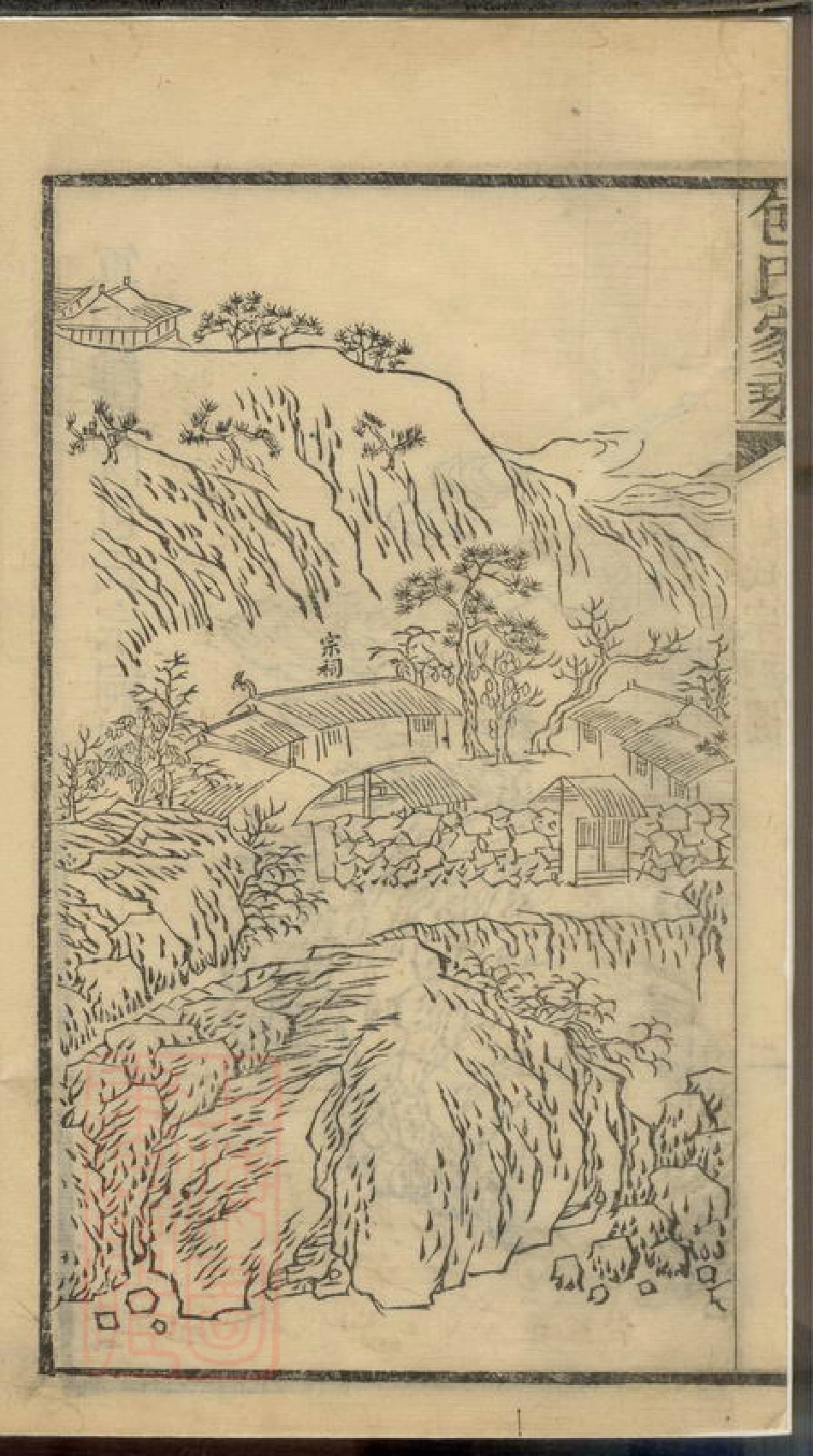 5502.包氏家乘： 六卷：[江苏通州].pdf_第3页