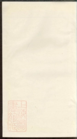 5502.包氏家乘： 六卷：[江苏通州].pdf